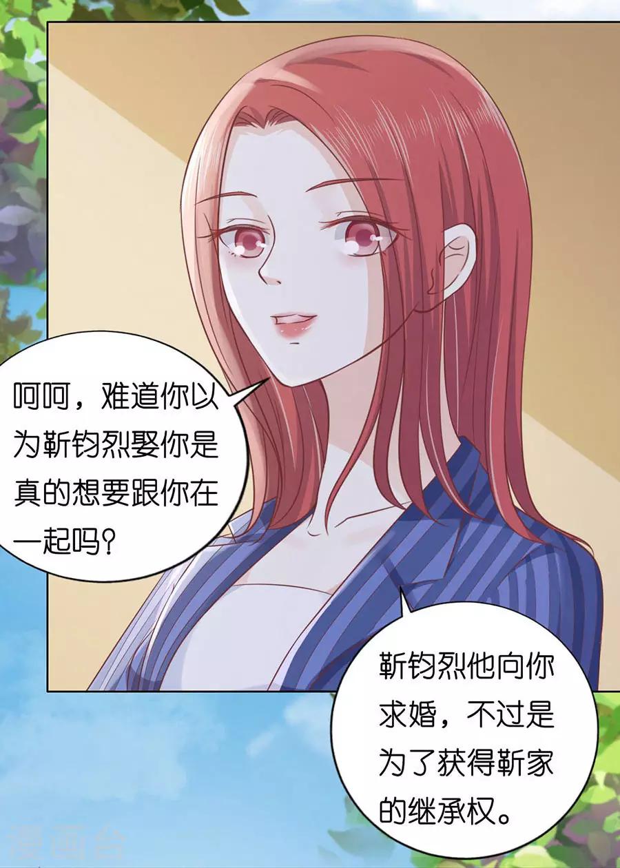 第188话 你不过是一颗棋子-第188话