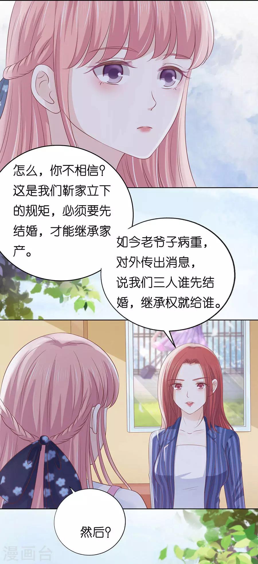 第188话 你不过是一颗棋子-第188话