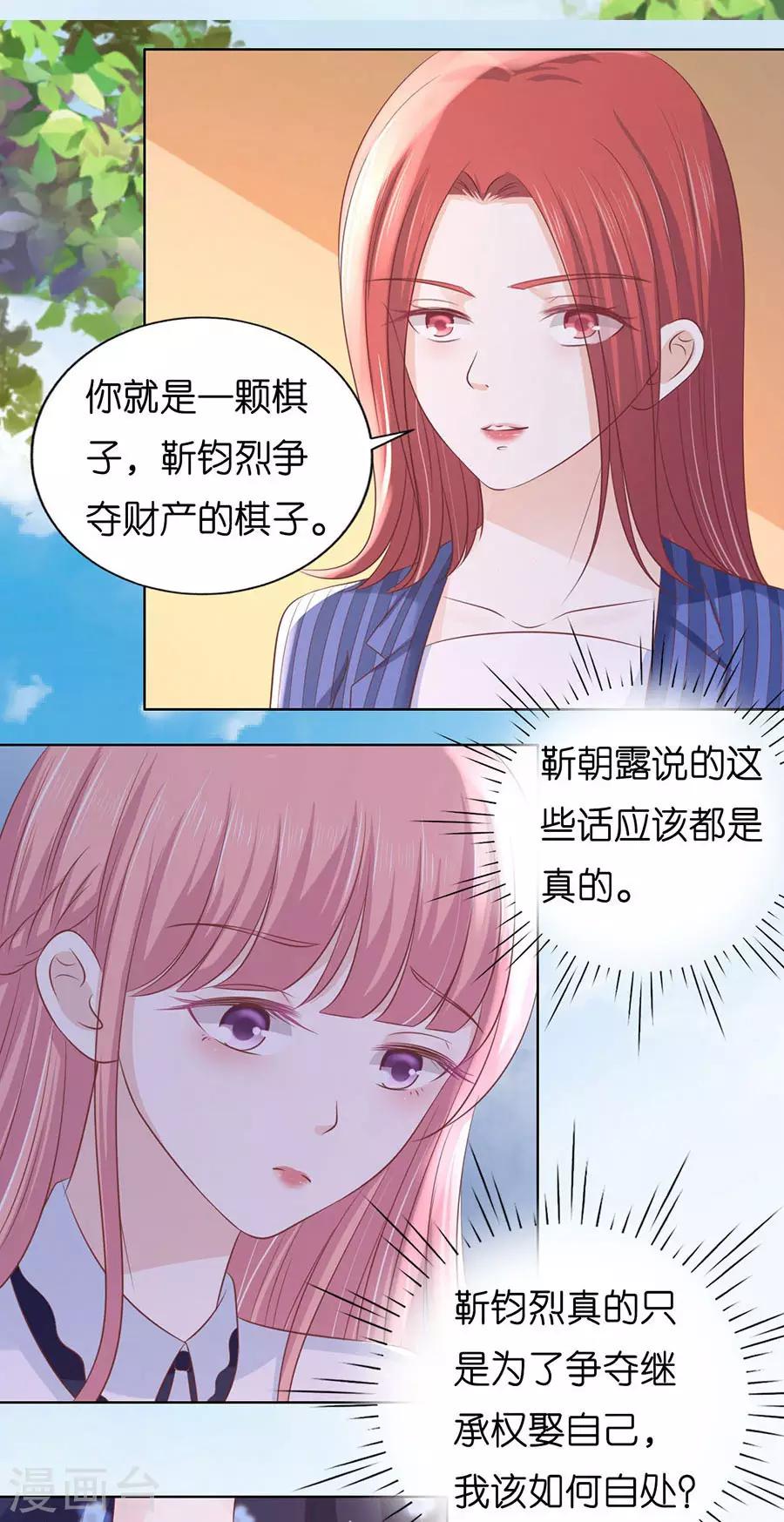 第188话 你不过是一颗棋子-第188话