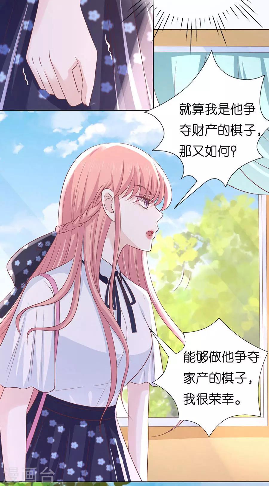 第188话 你不过是一颗棋子-第188话