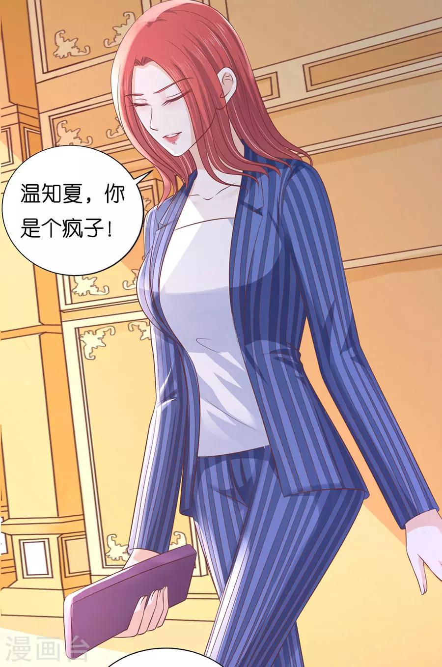 第188话 你不过是一颗棋子-第188话