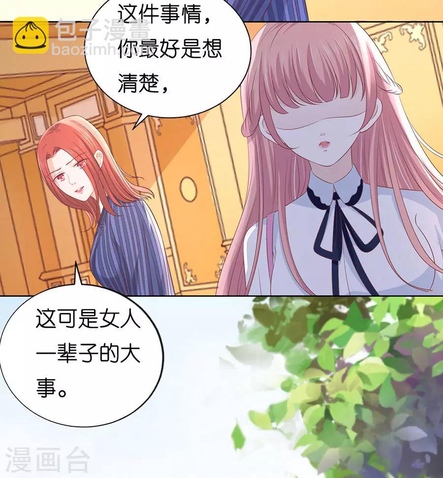 第188话 你不过是一颗棋子-第188话