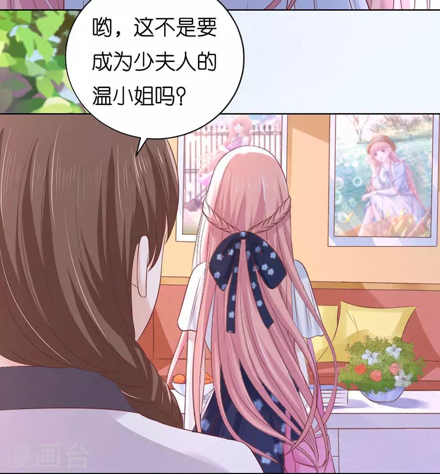 第188话 你不过是一颗棋子-第188话