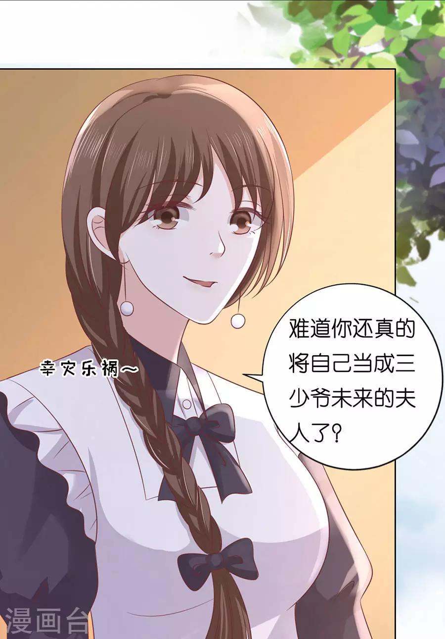 第188话 你不过是一颗棋子-第188话