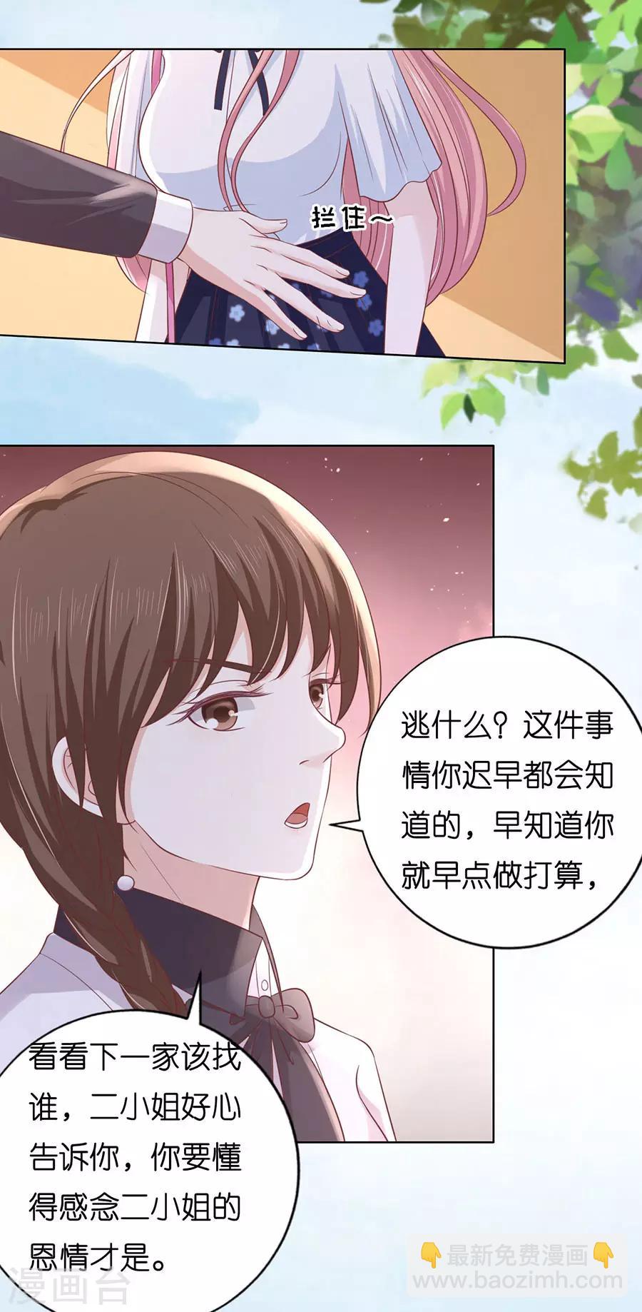 第188话 你不过是一颗棋子-第188话