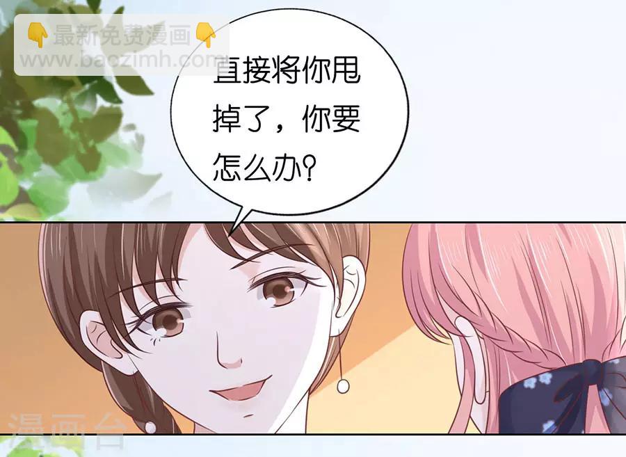 第188话 你不过是一颗棋子-第188话