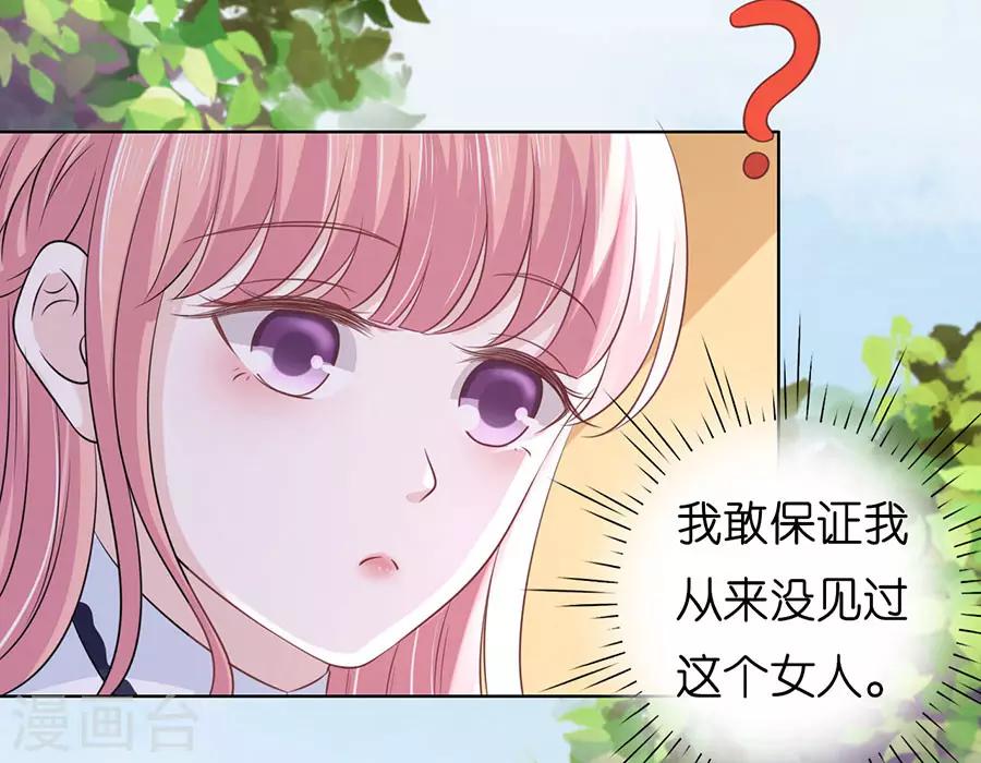 第188话 你不过是一颗棋子-第188话
