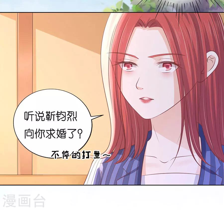 第188话 你不过是一颗棋子-第188话