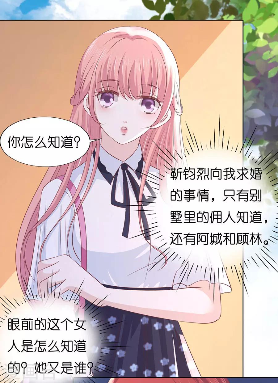 第188话 你不过是一颗棋子-第188话