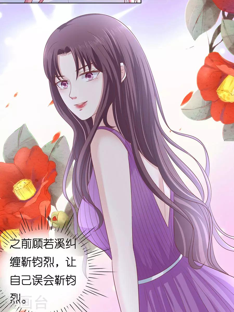 第188话 你不过是一颗棋子-第188话