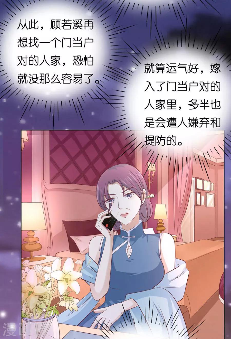 第190话 挑拨离间-第190话