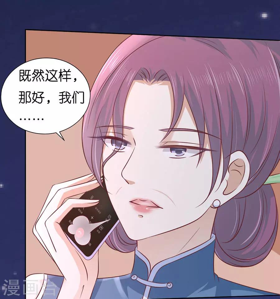 第190话 挑拨离间-第190话