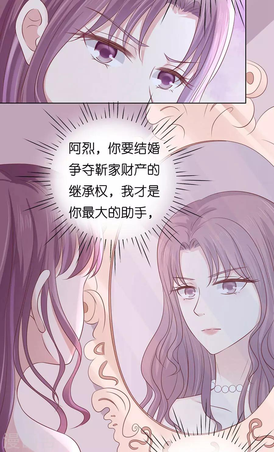 第190话 挑拨离间-第190话