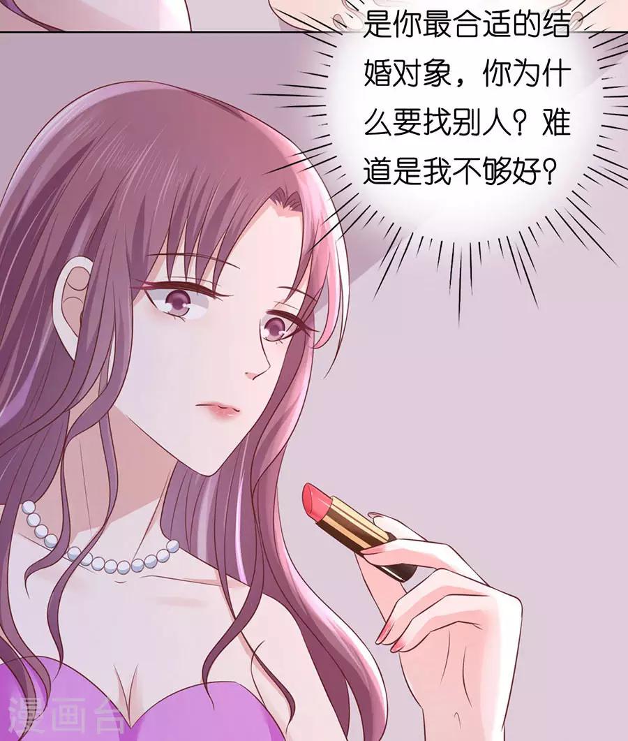 第190话 挑拨离间-第190话
