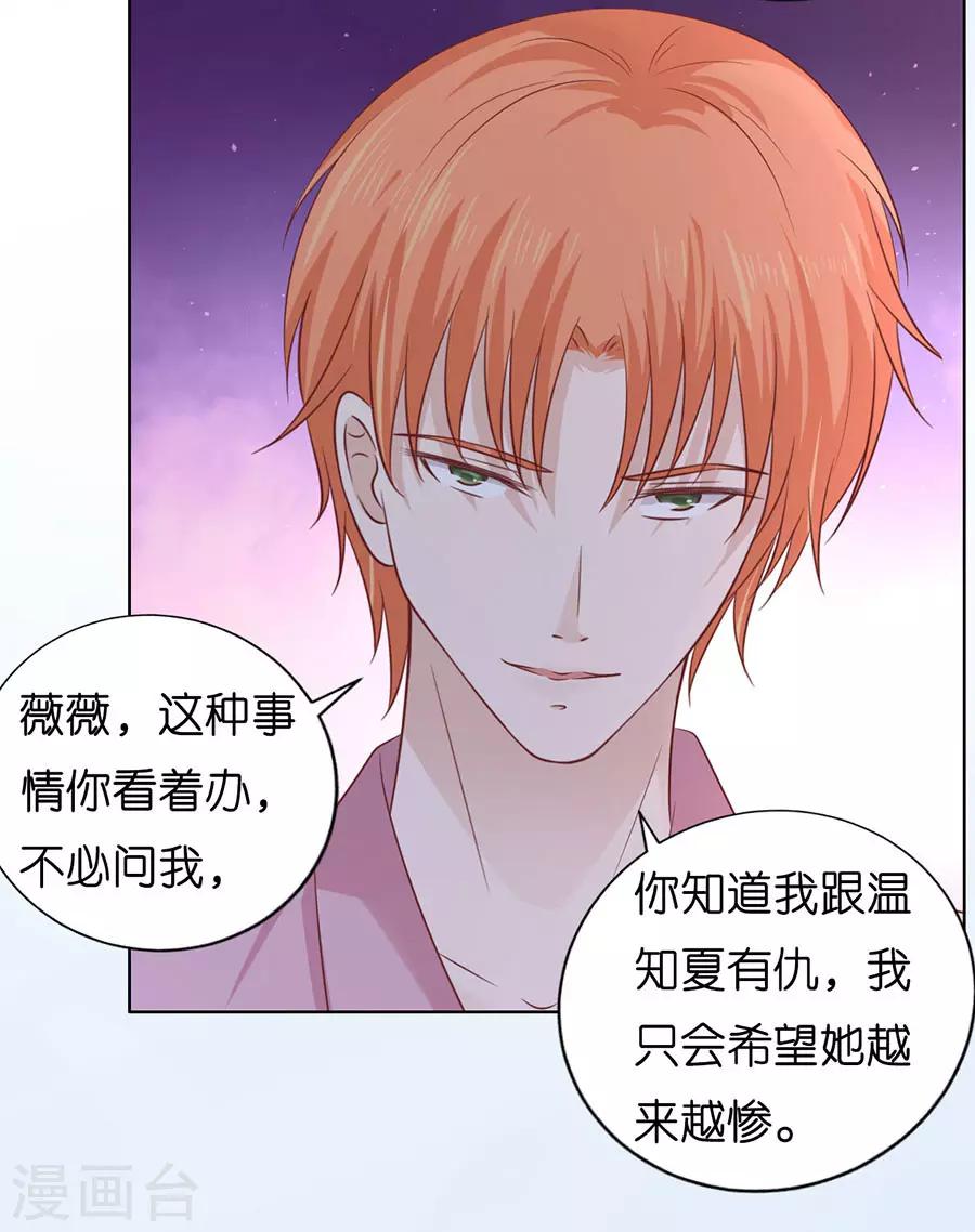 第190话 挑拨离间-第190话