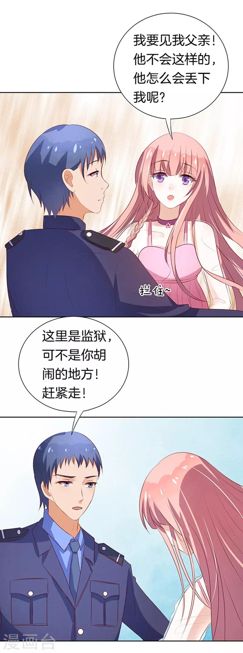 第20话 被威胁1-第20话