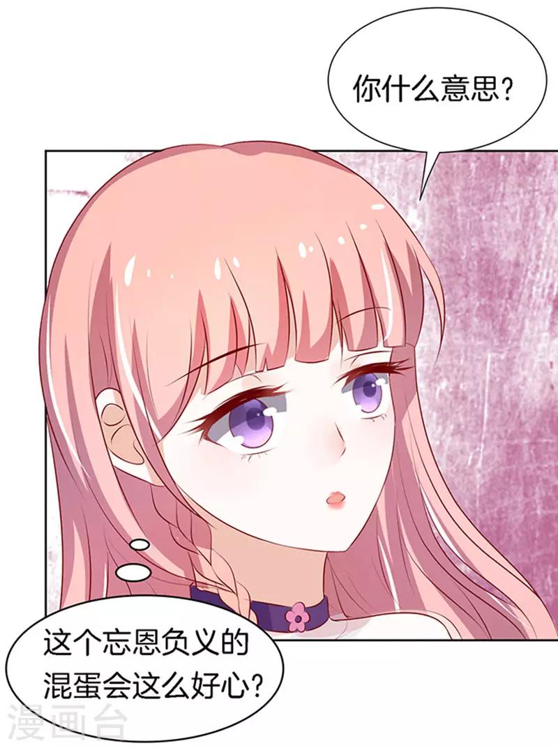 第20话 被威胁1-第20话