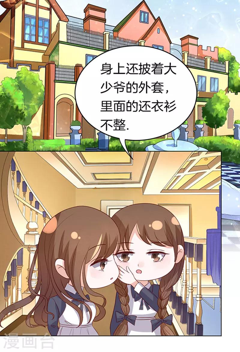 第20话 被威胁1-第20话