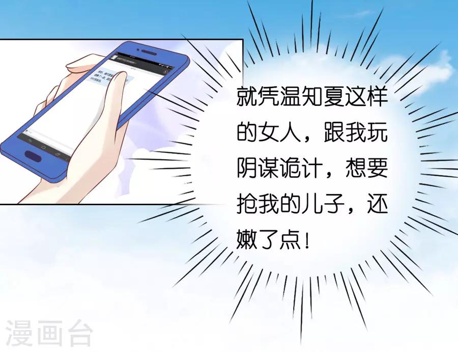 第192话 被母亲出卖-第192话
