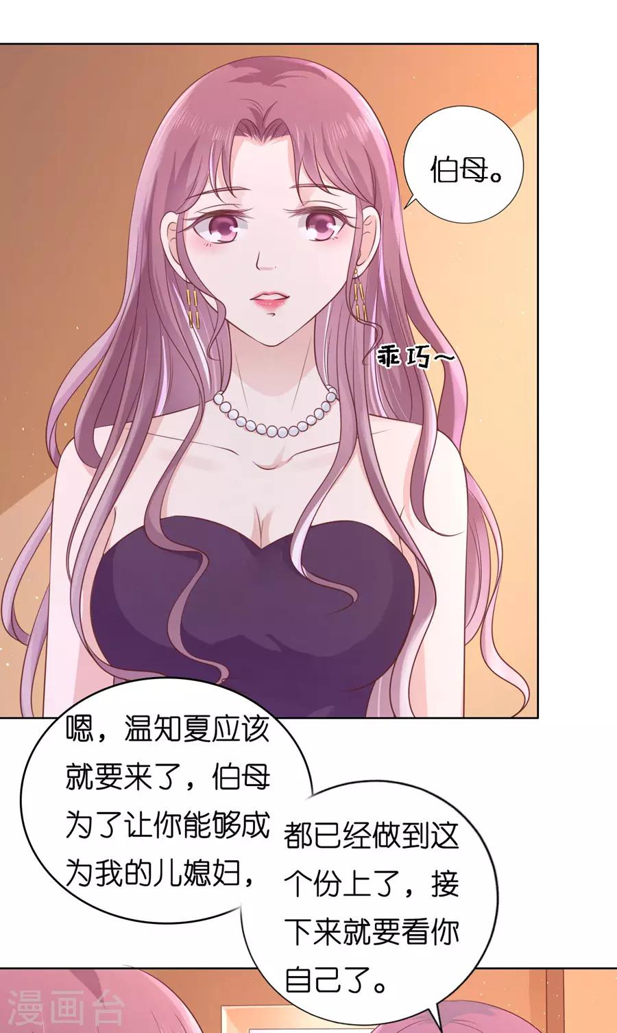 第192话 被母亲出卖-第192话