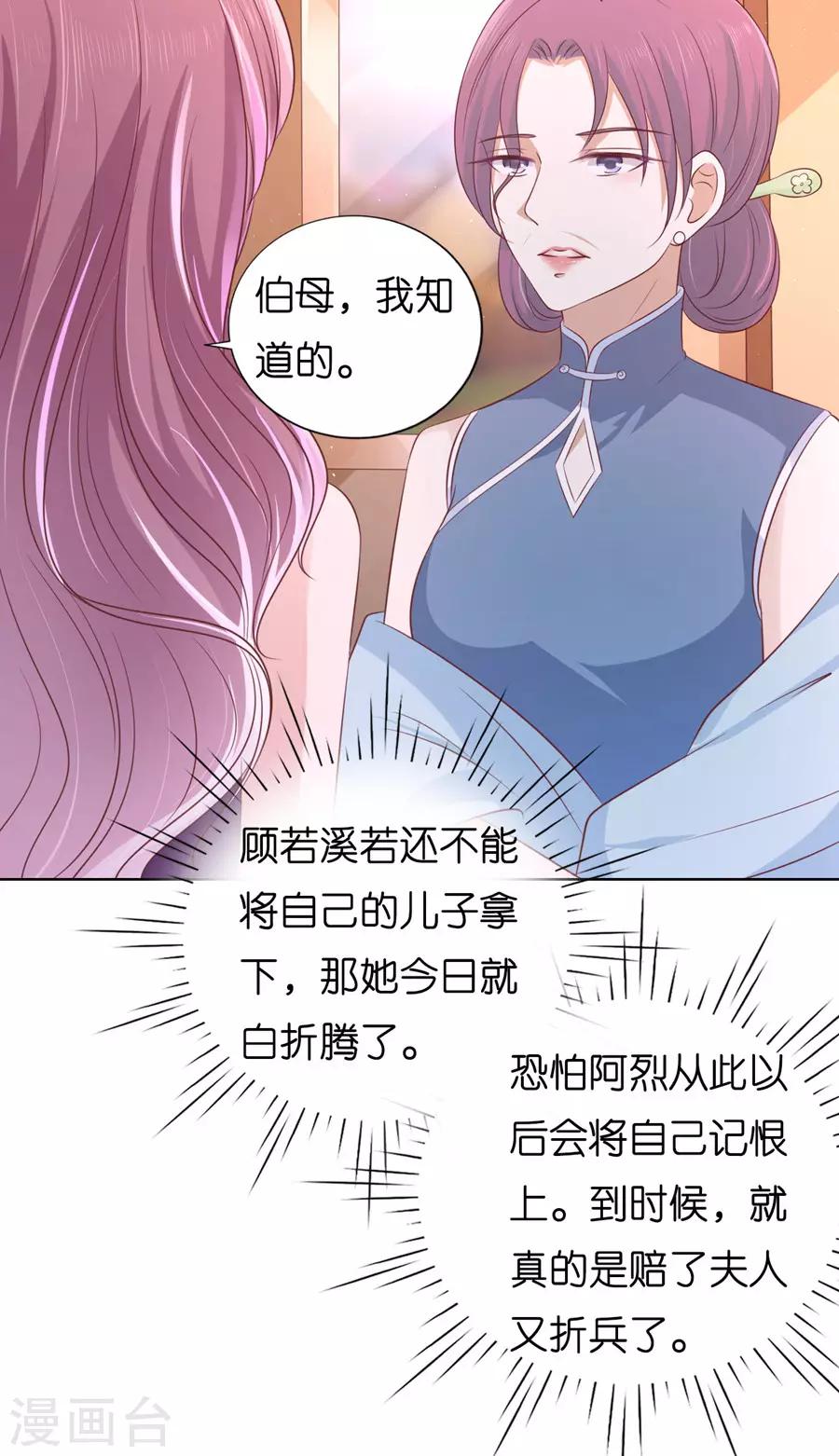 第192话 被母亲出卖-第192话