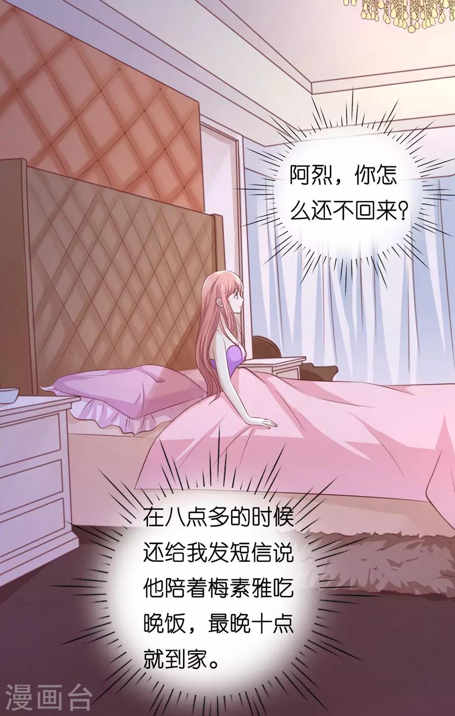 第192话 被母亲出卖-第192话