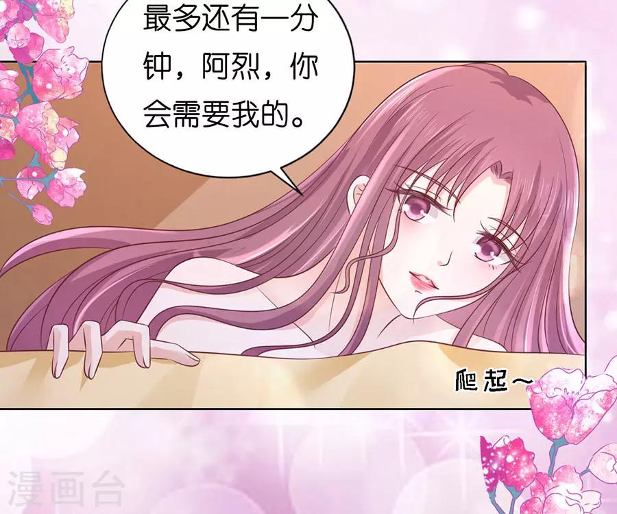 第194话 共处一夜2-第194话