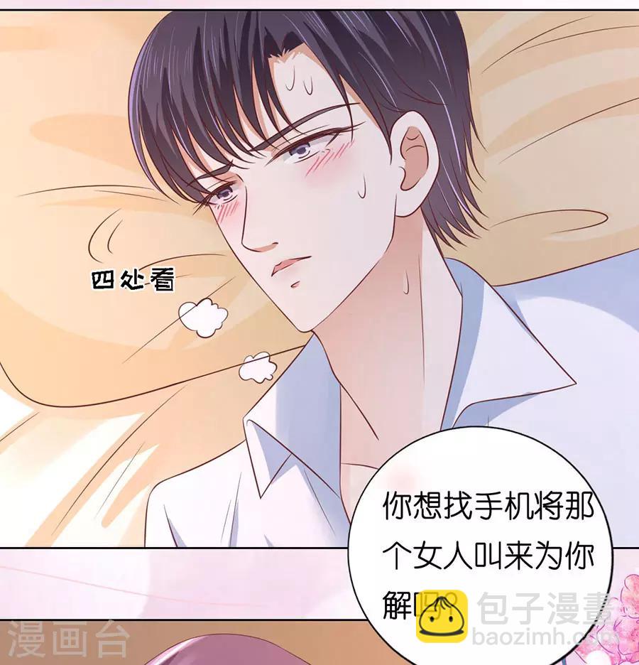 第194话 共处一夜2-第194话