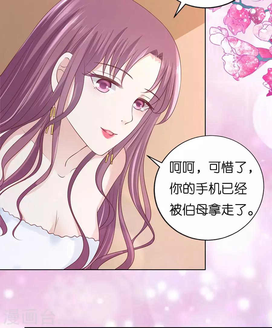 第194话 共处一夜2-第194话