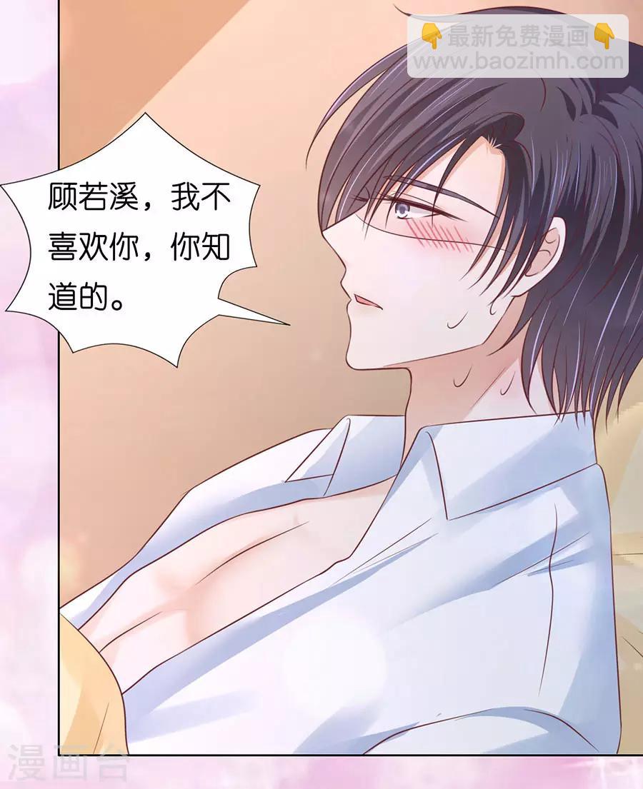 第194话 共处一夜2-第194话