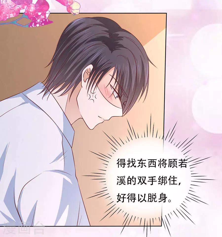 第194话 共处一夜2-第194话