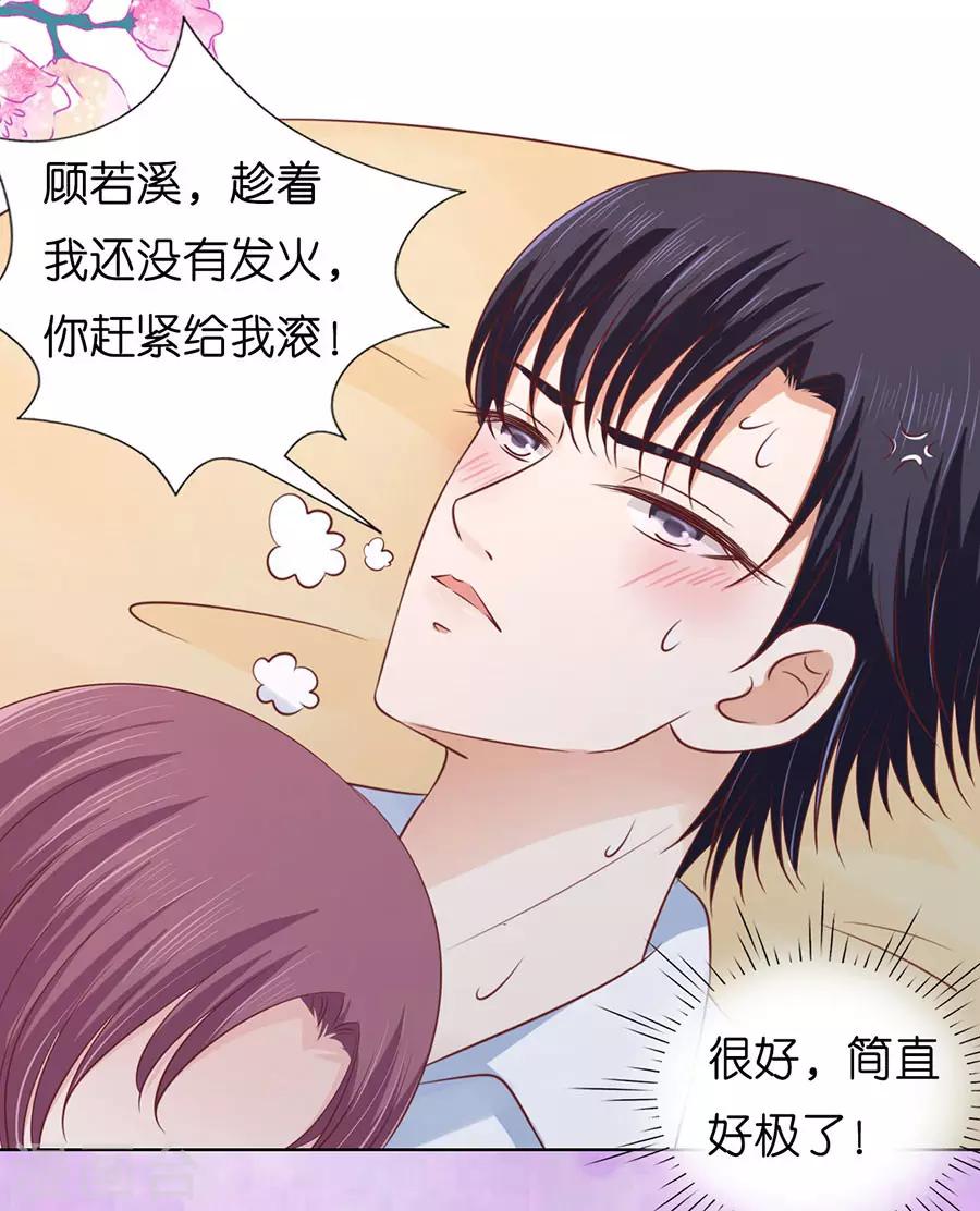 第194话 共处一夜2-第194话