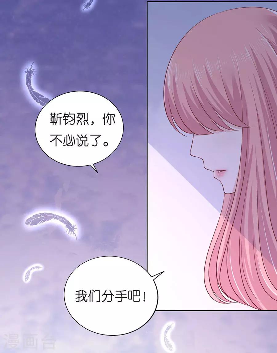 第198话 好聚好散-第198话