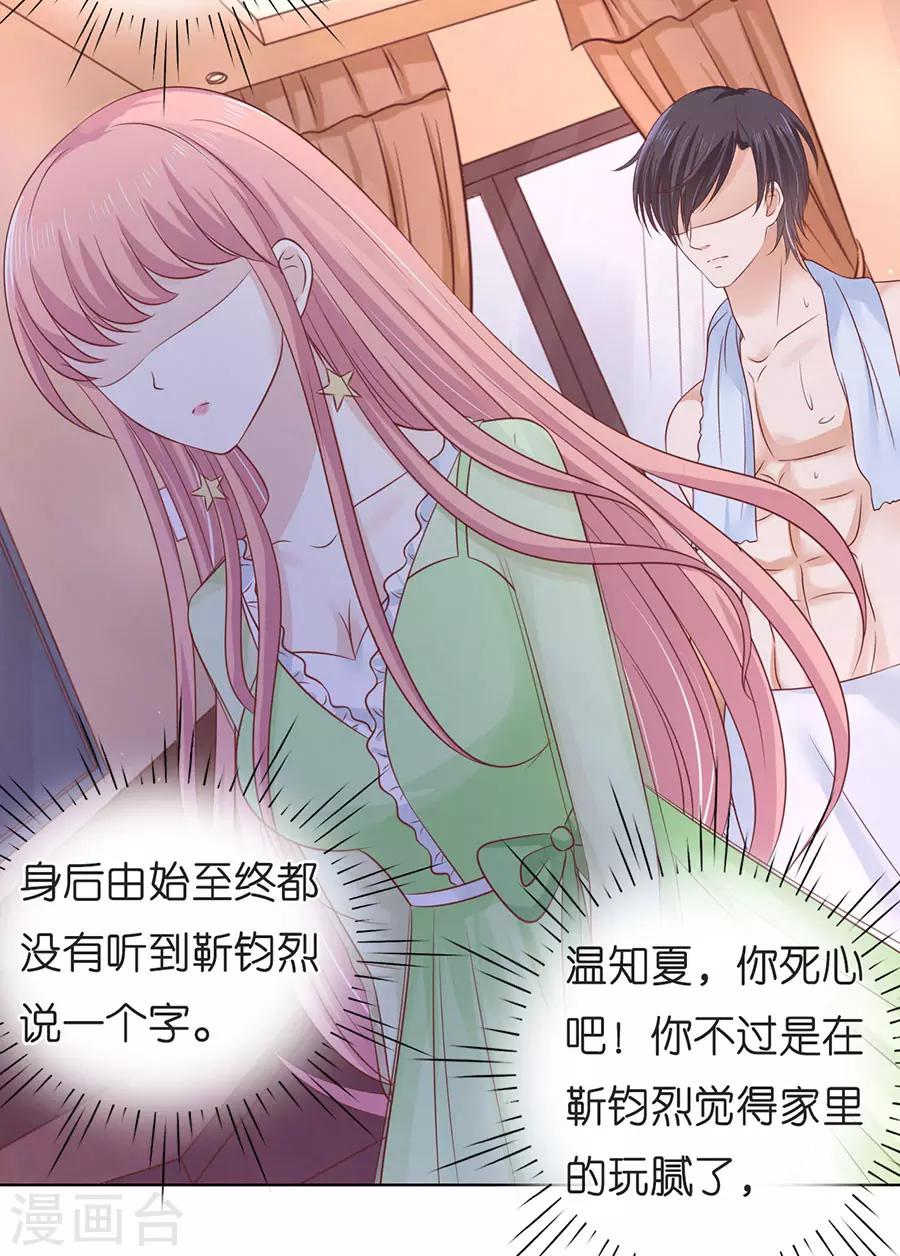 第198话 好聚好散-第198话