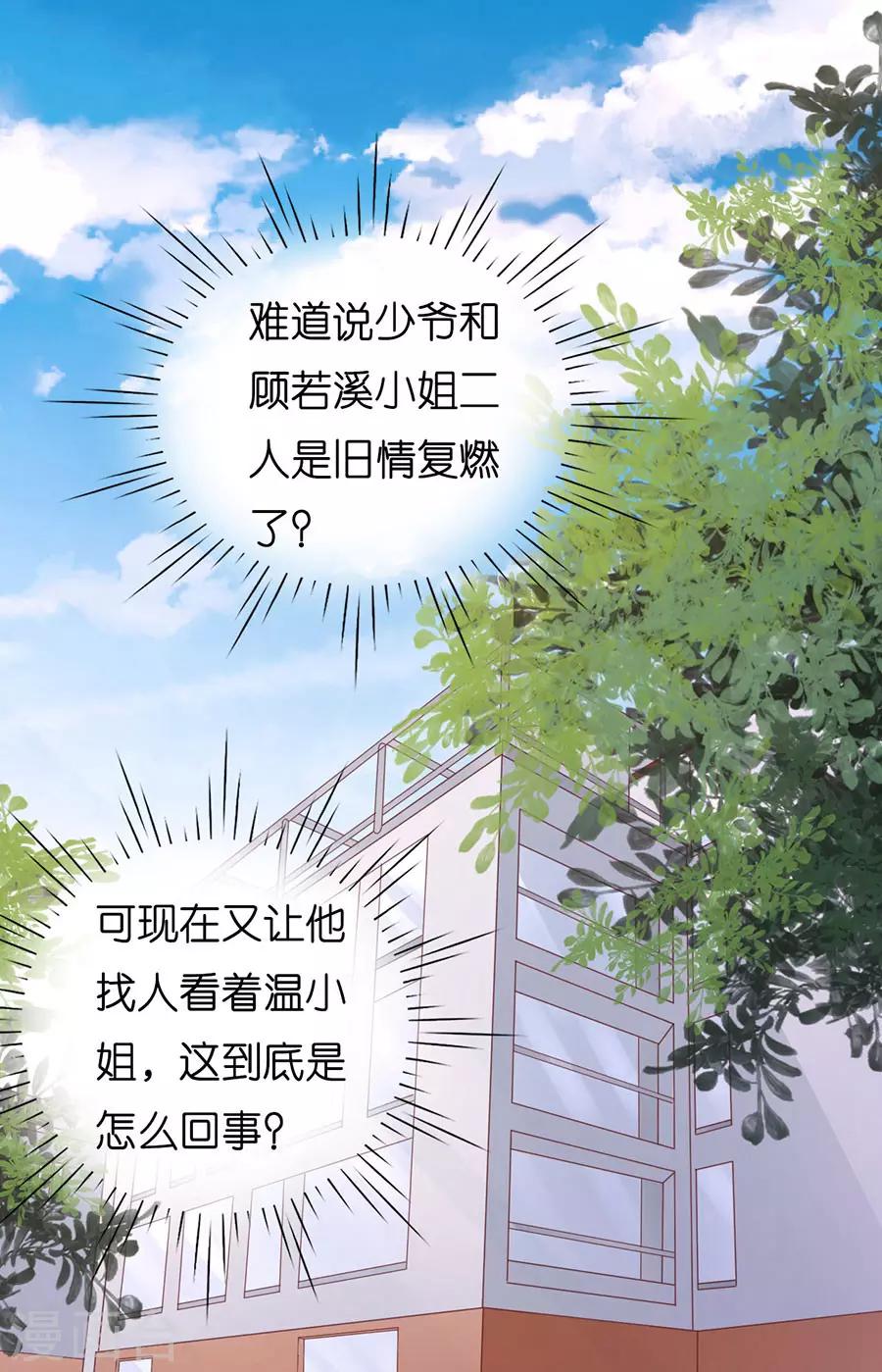 第198话 好聚好散-第198话