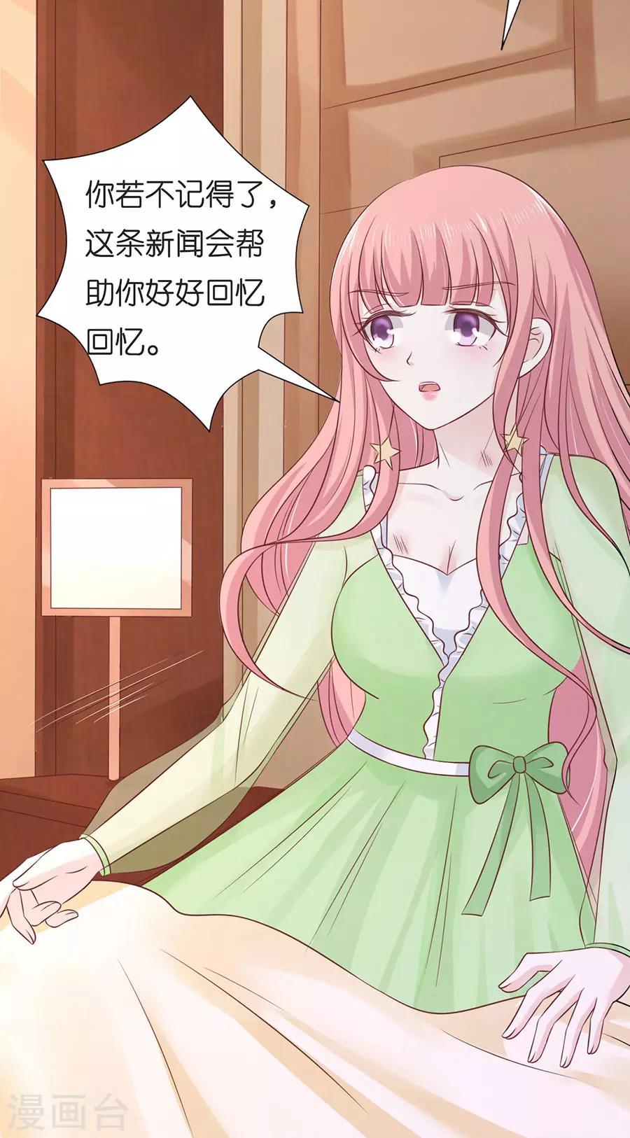 第198话 好聚好散-第198话