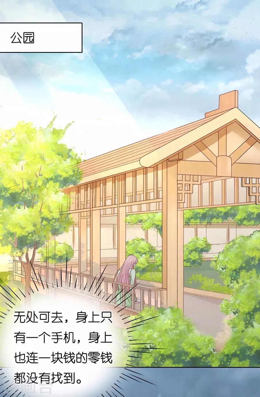 第200话 流落街头-第200话