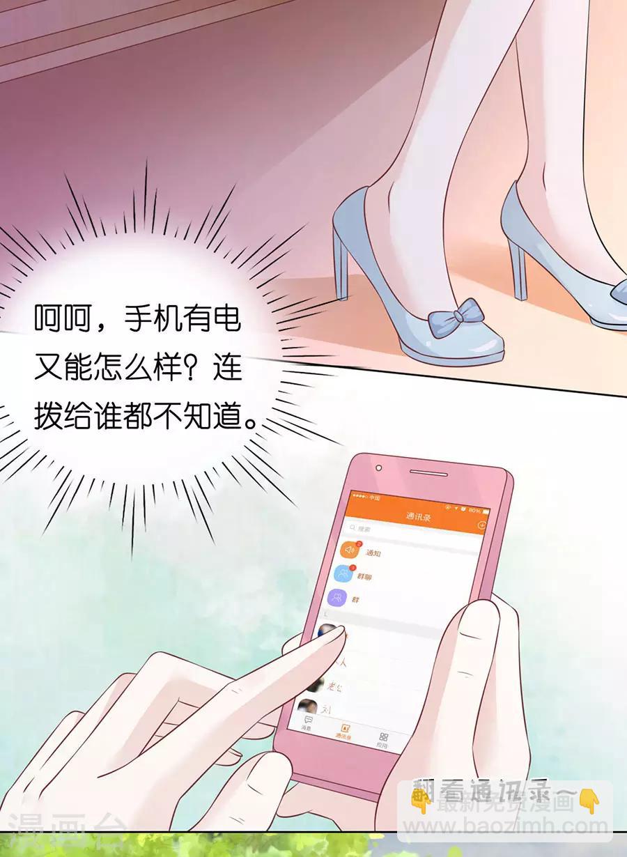 第200话 流落街头-第200话