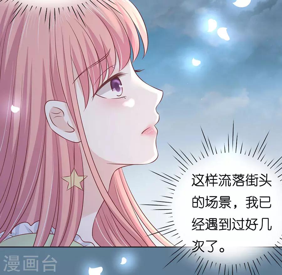 第200话 流落街头-第200话