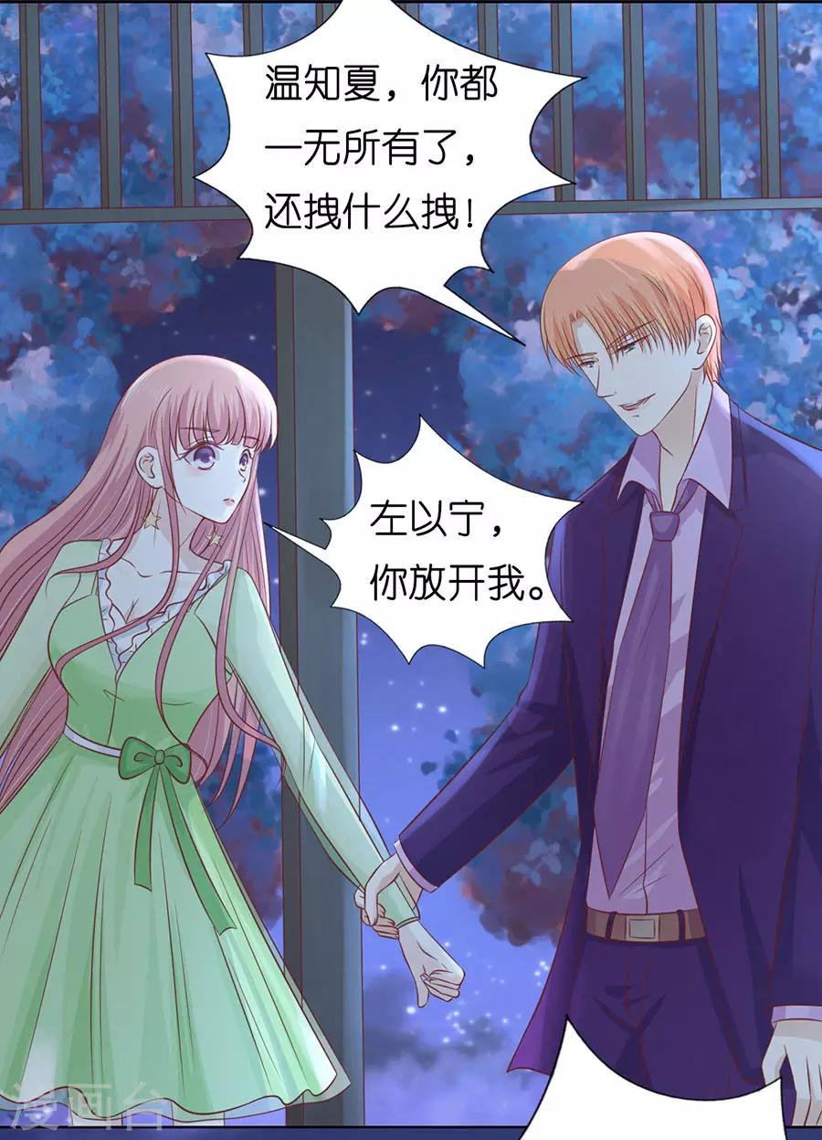 第200话 流落街头-第200话