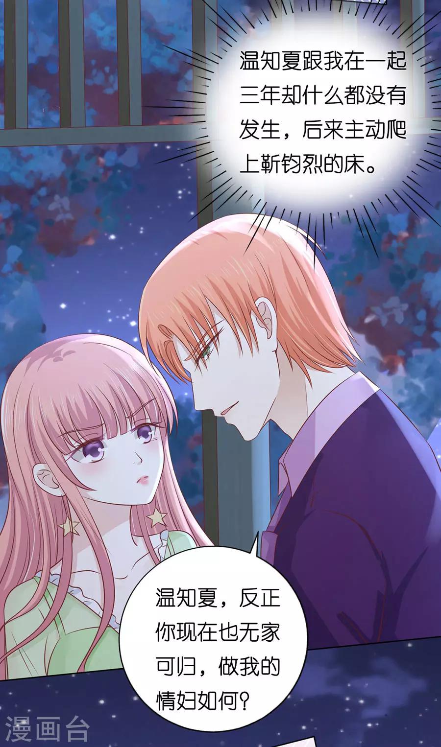 第200话 流落街头-第200话