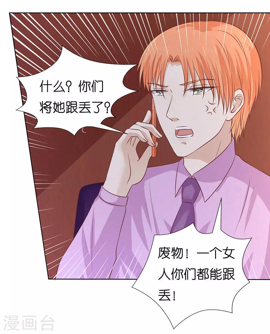 第200话 流落街头-第200话