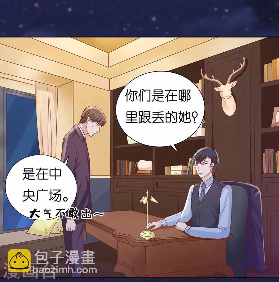 第202话 找到-第202话