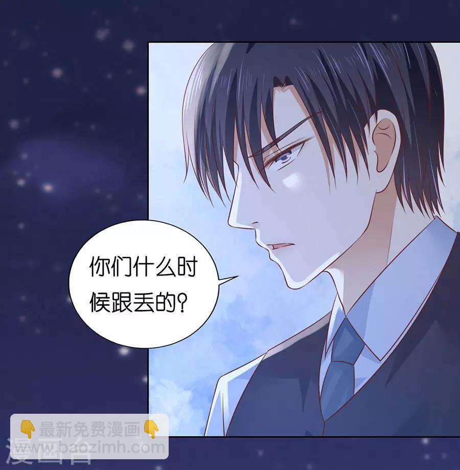 第202话 找到-第202话