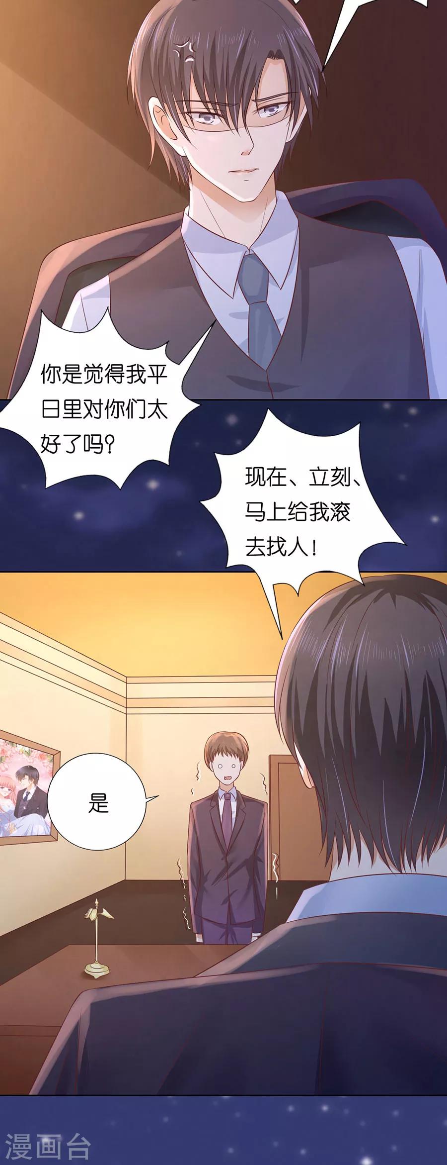 第202话 找到-第202话