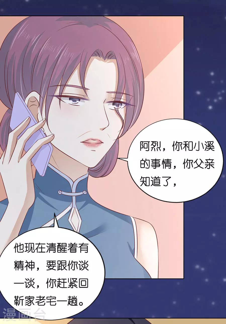 第202话 找到-第202话