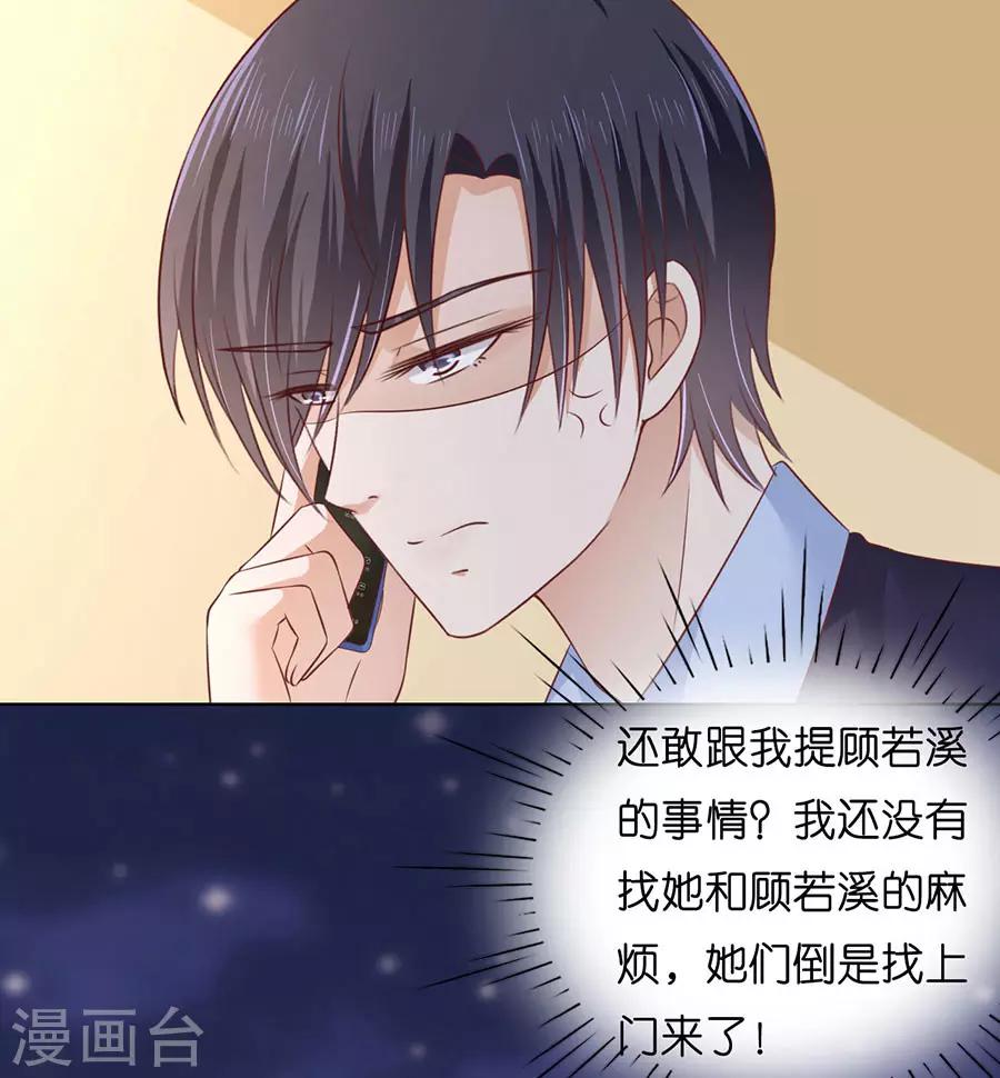 第202话 找到-第202话