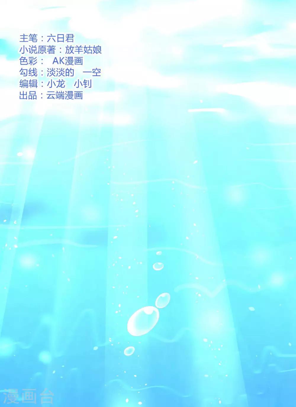 第204话 靳均言的心思-第204话