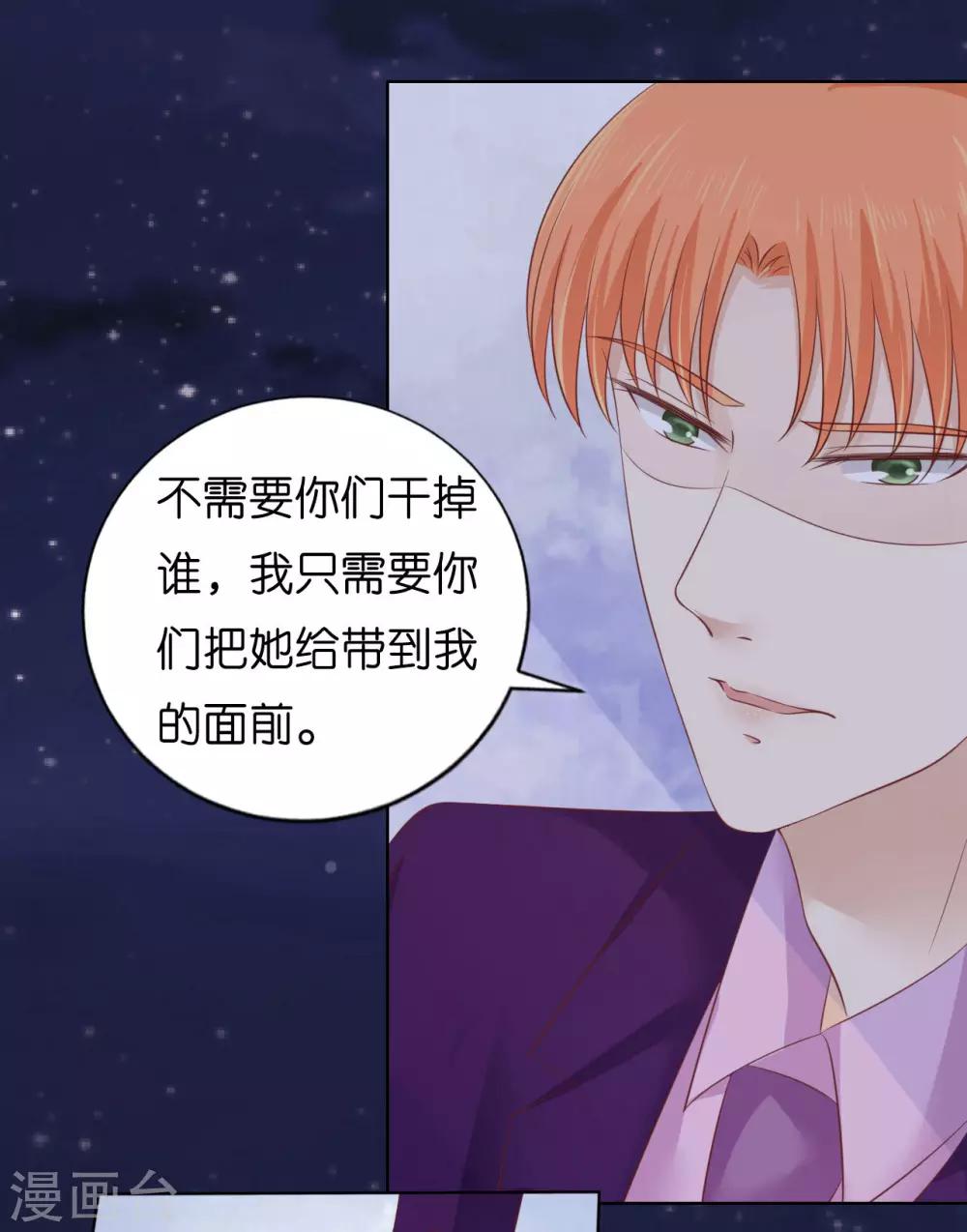 第204话 靳均言的心思-第204话
