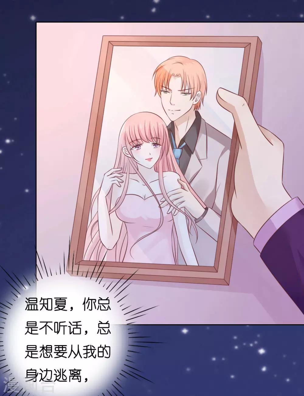 第204话 靳均言的心思-第204话